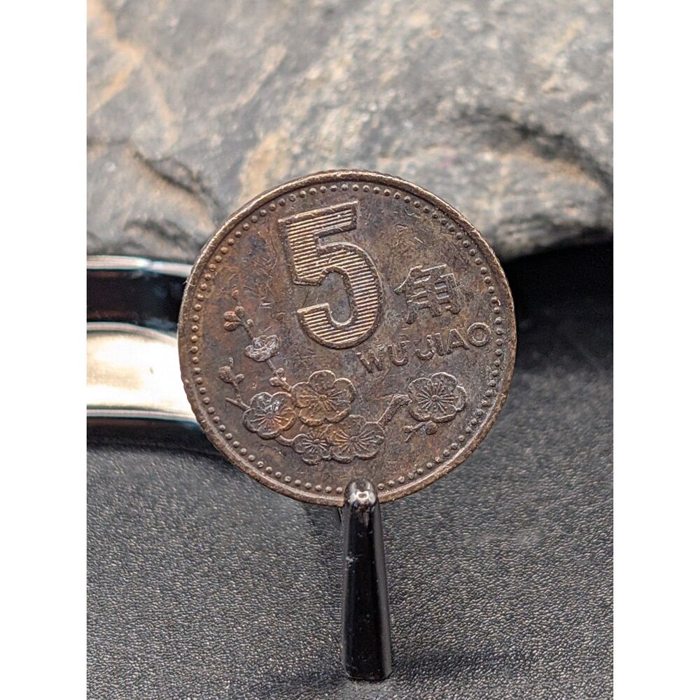1990 China 1 Yuan • PRC Emblem • Zhonghua Renmin Gongheguo • Collectible Coin